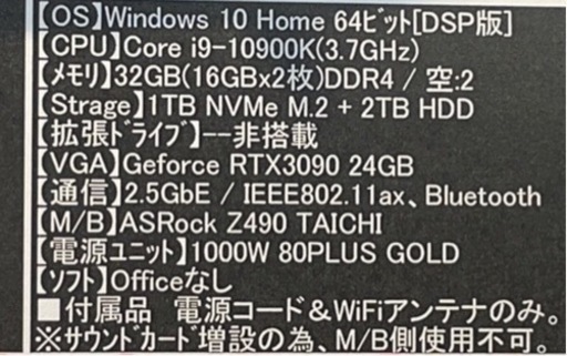 sycom デスクトップパソコンモニター付き