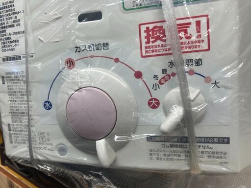 ☆中古￥12,800！大阪ガス　給湯器　家電　2019年製　都市ガス　【BH128】