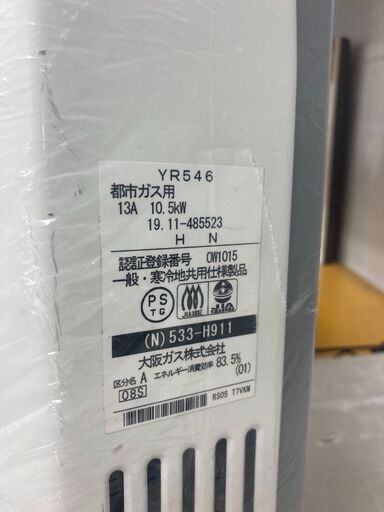 ☆中古￥12,800！大阪ガス　給湯器　家電　2019年製　都市ガス　【BH128】