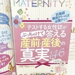 出産準備雑誌、育児本の画像