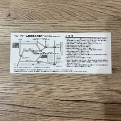 レッドパーキング　8/25の画像