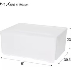 急募【新品未使用品】定価1,490円 ニトリ 収納ケース Nフラッテ(クリア)の画像