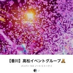 【急募】3日後！‎٩( ¨ )ว=͟͞ - メンバー募集