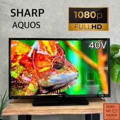 ご成約済🤝 SHARP AQUOS 大型テレビ 40型✨ フルHD⭕️ 2017年製🌟