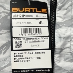 空調服　新品　BURTLE(バートル)フルセット　4Lサイズ　早い者勝ち〜‼️の画像