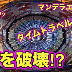 満員御礼！【つくば】都市伝説ツアーズ＆カフェ会♪（ワープ装置を見...