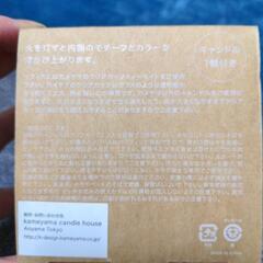 新品未使用【カメヤマキャンドル】の画像