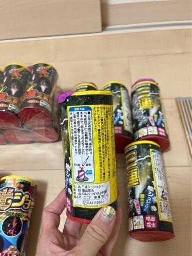花火 爆竹 打ち上げ花火 噴出花火など