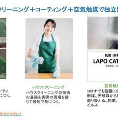 ☆ハウスクリーニング開業支援☆副業☆本業☆
