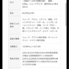 無印 ペンダントライトL グリーン直径36cm MJ-PAL2-GRの画像