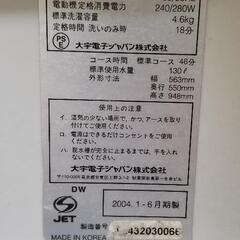 【無料】DAEWOO 洗濯機 2004年製の画像