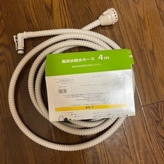 風呂水給水ホースの画像