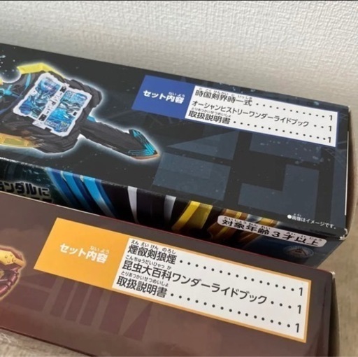 仮面ライダーセイバー セット【プレミアムバンダイ】