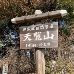 お友達になりたいです − 東京都