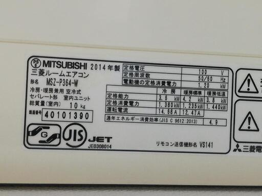エアコン  霧ヶ峰 三菱  本体、リモコン、室外機セット