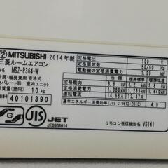 エアコン  霧ヶ峰 三菱  本体、リモコン、室外機セット