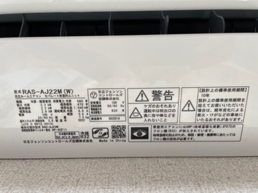 エアコン 白くまくん 2022年モデル 6畳用 RAS-AJ22M-W その2