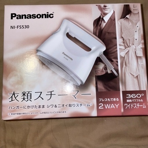 【決まりました】☆値下げ交渉⭕️☆衣類スチーマー