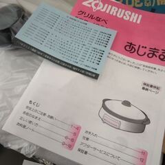 未使用 象印 グリル鍋 電気 調理器 あじまるの画像