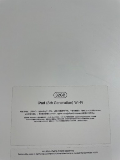 ⭐️早い者勝ち⭐️ipad第8世代　apple pencil セット販売
