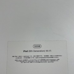⭐️早い者勝ち⭐️ipad第8世代　apple pencil セット販売の画像