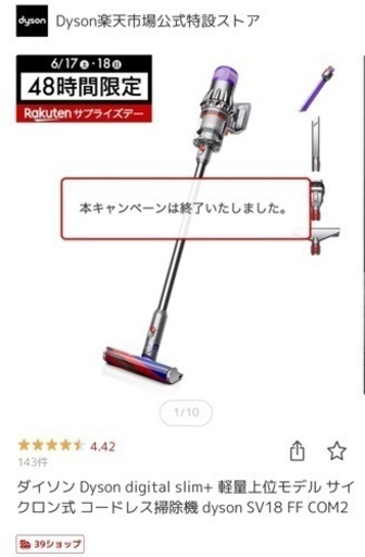 新品未開封　dyson SV18 FF COM2