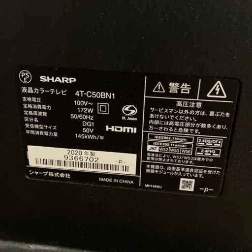 AQUOS 4K液晶テレビ<50インチ>　4T-C50BN1