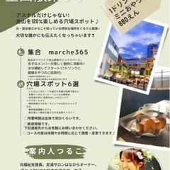本日8/24  みんなで金山散策しませんか？