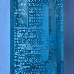ビフェスタ うる落ち水クレンジング 化粧落とし アイメイクアップリムーバーの画像