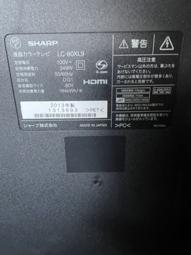【美品】sharp シャープ　80型　液晶テレビ　LC-80XL9