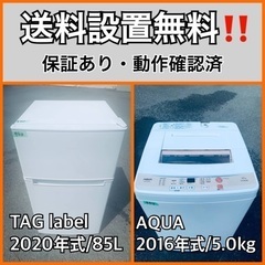  超高年式✨送料設置無料❗️家電2点セット 洗濯機・冷蔵庫 172