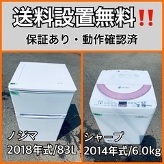  超高年式✨送料設置無料❗️家電2点セット 洗濯機・冷蔵庫 173