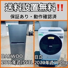  超高年式✨送料設置無料❗️家電2点セット 洗濯機・冷蔵庫 176