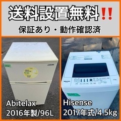 送料設置無料❗️業界最安値✨家電2点セット 洗濯機・冷蔵庫178