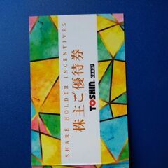 ゴルフ１R２回無料券（トーシン）