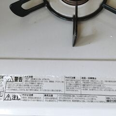 【美品】Rinnai(リンナイ)　ガステーブル KG34NBEの画像