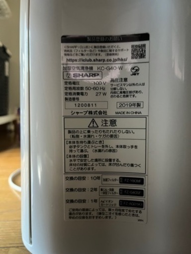 SHARP 加湿空気清浄機