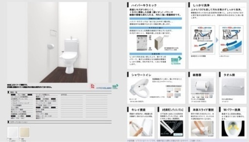 C-180S+DT-4840(手洗付)】LIXIL LN便器　床排水芯200mｍ＊便座は、別途です。