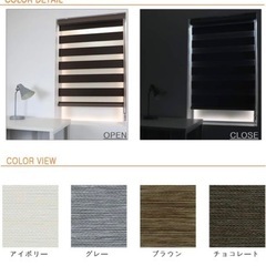 【新品】12000円相当！ブラインドカーテン　ブラウン　横110センチの画像