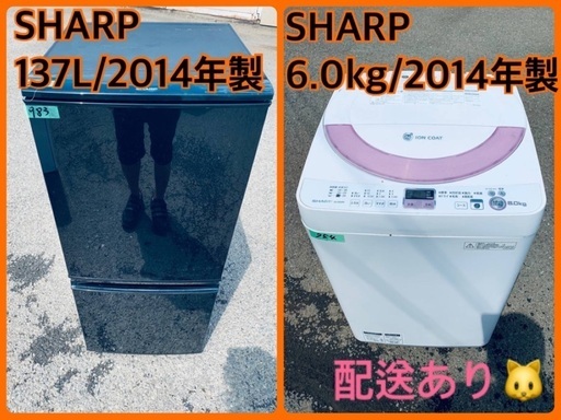 洗濯機/冷蔵庫★★本日限定♪♪新生活応援セール⭐️10