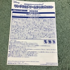 値引き ﾊﾞﾝﾀﾞｲ ﾜﾝﾀﾞﾌﾙﾄﾞﾘｰﾑﾀｯﾁﾊﾟｿｺﾝ ﾃﾞｨｽﾞﾆｰの画像