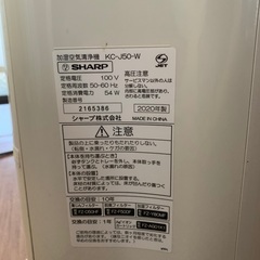 空気清浄機　シャープの画像