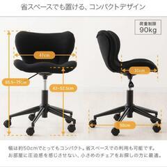 【受け渡し決定】ドウシシャ　スリムフィットチェア1脚