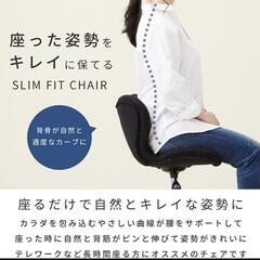 【受け渡し決定】ドウシシャ　スリムフィットチェア1脚の画像