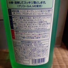 マジックリン 新品 1本の画像