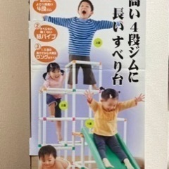 ⭐️ピープル　白いわんぱくジム⭐️