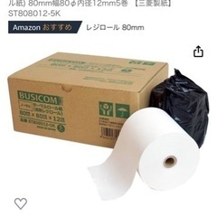 [激安]レジロール 感熱紙 感熱ロールペーパー レジ