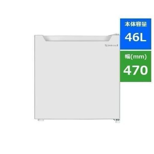 1ドア冷蔵庫 46L （ヤマダセレクト）