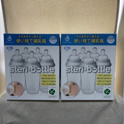 【お渡し決定】未開封の使い捨て哺乳瓶(ステリボトル)2箱