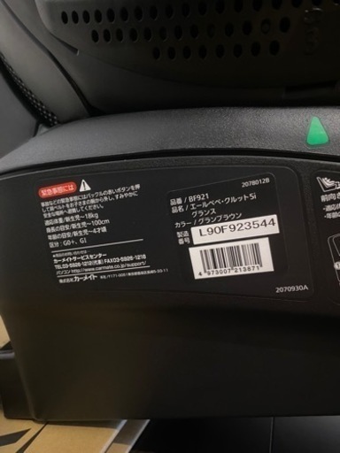 エールベベ クルット5i グランス　グランブラウン
